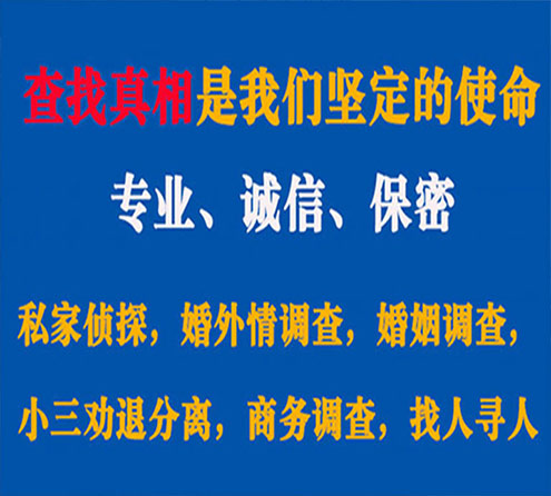 关于南郊飞虎调查事务所